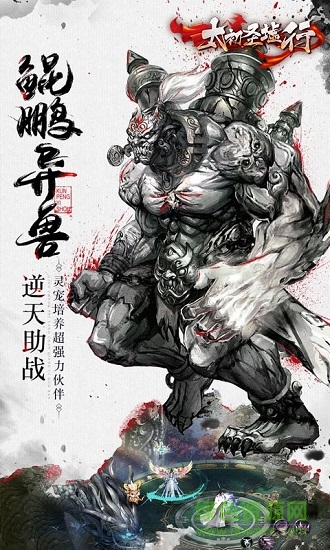 太初圣墟行 v1.8.1 安卓版0