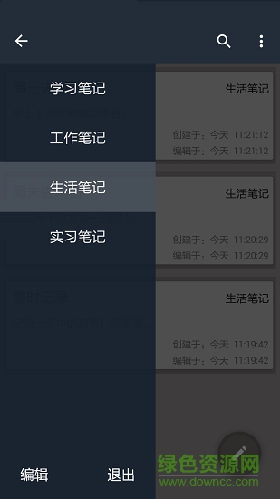 工作时间记录 v1.4 安卓版0