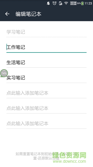 工作时间记录 v1.4 安卓版3
