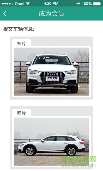 共享洗车软件 v1.4.2 安卓版1