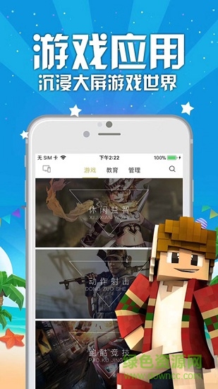 联通tv助手手机版 v1.0.7.8 安卓版0