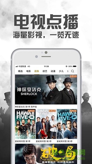 联通tv助手手机版 v1.0.7.8 安卓版2