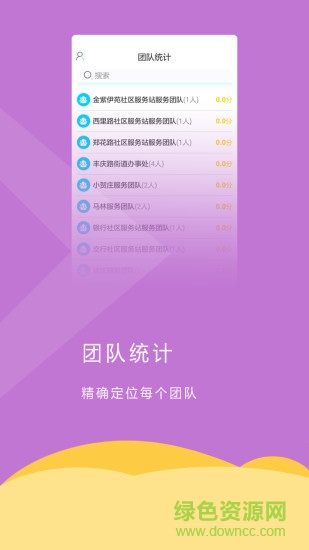 益华卫康安卓版 益华卫康手机版