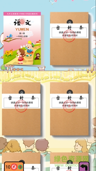 这就是学霸 v1.2.2 安卓版1