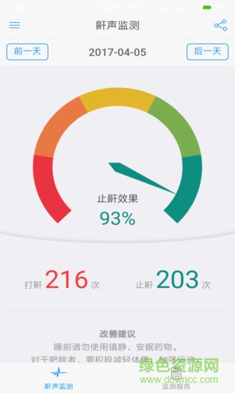 益睡 v1.1.6 安卓版0