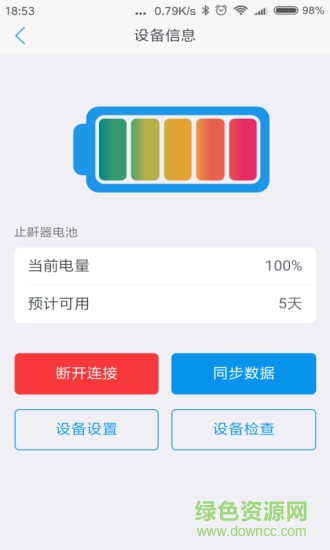 益睡 v1.1.6 安卓版2