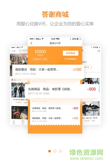 微微互助 v1.0.4 安卓版2