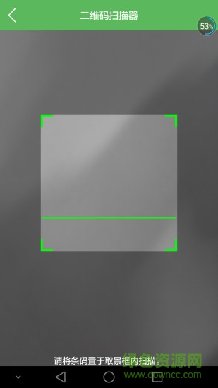 优扫码 v2.1.2 安卓版1