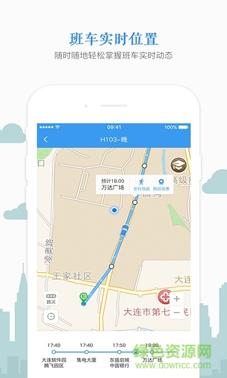 熊猫出行企业版 v1.0.4 安卓版0