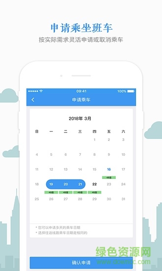 熊猫出行企业版 v1.0.4 安卓版3