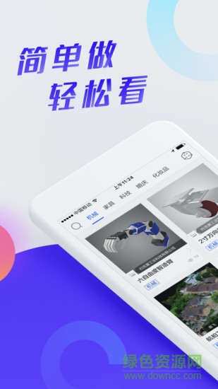 视趣手机客户端 v4.2 安卓版0