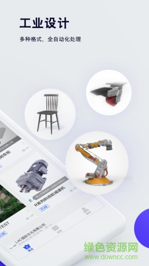 视趣手机客户端 v4.2 安卓版1