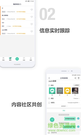华为devcloud(华为云开发) v5.2.3.001 安卓版0