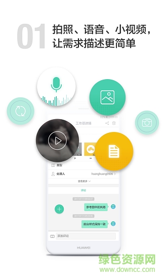 华为devcloud(华为云开发) v5.2.3.001 安卓版3
