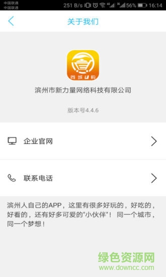 滨州同城u购 v4.5.0 安卓版1