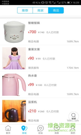 滨州同城u购 v4.5.0 安卓版0