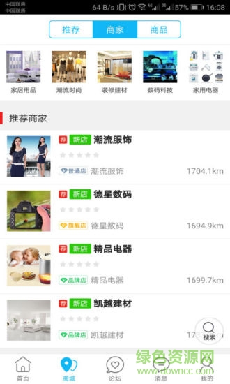 滨州同城u购 v4.5.0 安卓版2