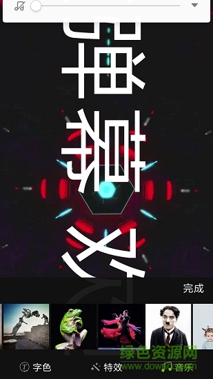 手持酷炫弹幕 v1.10 安卓版2