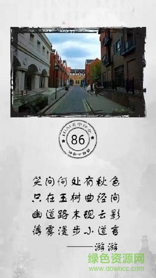 携程小诗机 v1.0 安卓版0