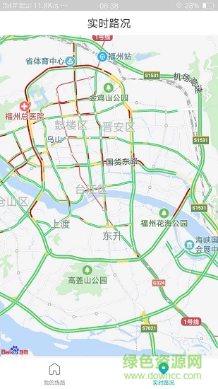 路况管家 v1.00 安卓版2