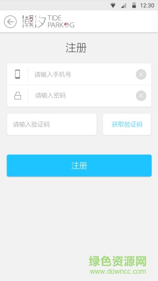 潮汐车位 v1.1.5 安卓版3