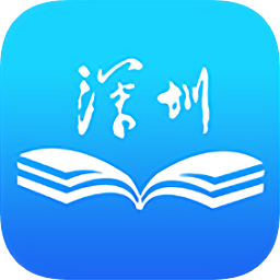 深圳终身学习平台