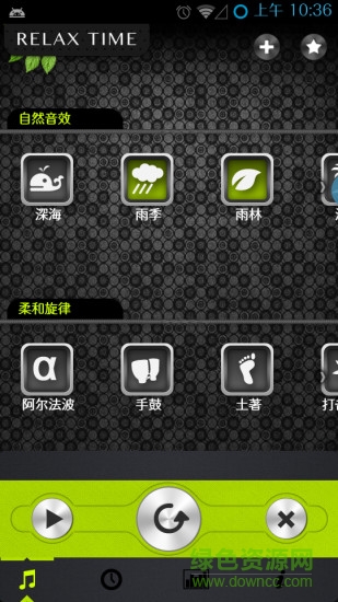 relax time睡眠时钟 v3.1.1 安卓版0