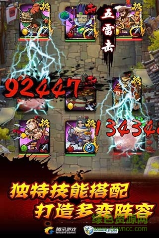 全民水浒电脑版 v2.0.243 pc最新版0