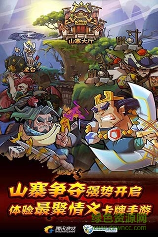 全民水浒电脑版 v2.0.243 pc最新版1