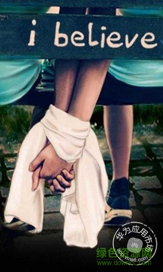 为你等待 v1.8.16 安卓版2