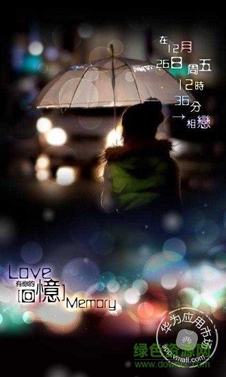 为你等待 v1.8.16 安卓版3