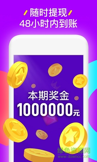 百万英雄答题神器 v1.0.4 安卓版2