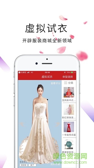 衣美租手机版 v3.15 安卓版0