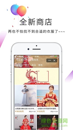 衣美租手机版 v3.15 安卓版1