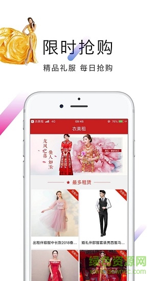 衣美租手机版 v3.15 安卓版3