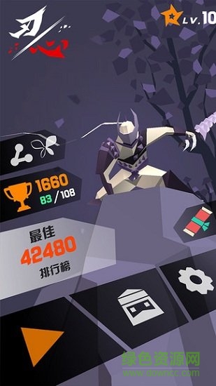 刃心2无限魂火 v4.91 安卓无限金币版3