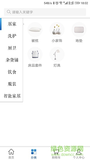 大勤优选 v2.0.3 安卓版1