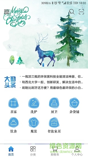 大勤优选 v2.0.3 安卓版0