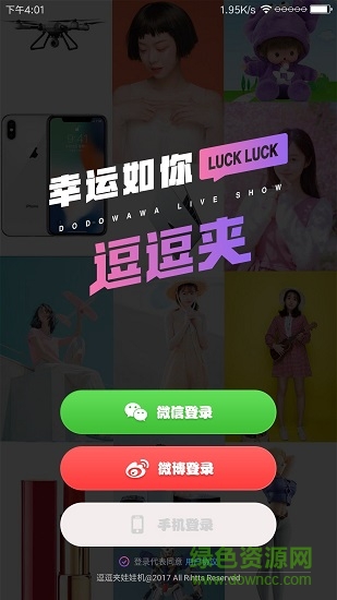 逗逗夹娃娃机 逗逗夹娃娃机app下载