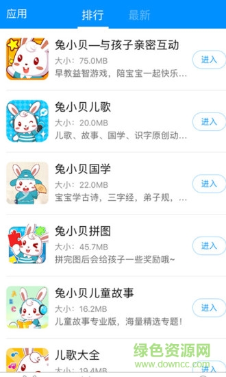兔小贝大全 兔小贝大全app