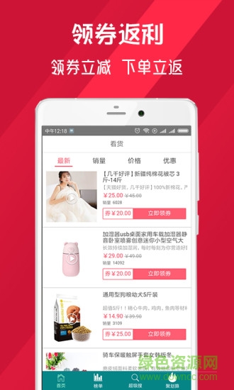 微砍价手机版 v1.3.3 安卓版0