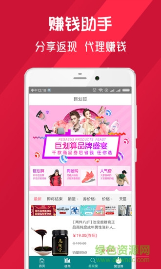 微砍价手机版 v1.3.3 安卓版1