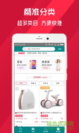 微砍价手机版 v1.3.3 安卓版2