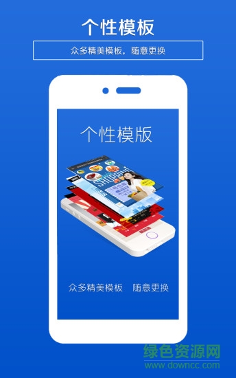 企业海报制作软件 v1.6 安卓手机版1