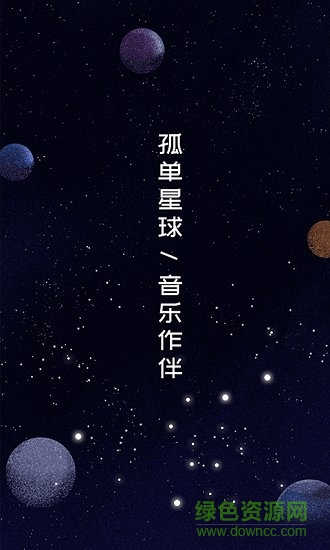 音乐云盘fm v1.0.2 安卓版1