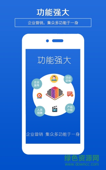 企业海报制作软件 v1.6 安卓手机版2