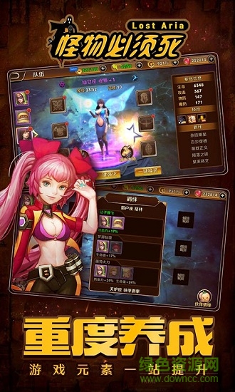 怪物必须死bt变态修改版 v1.0.2 安卓版0