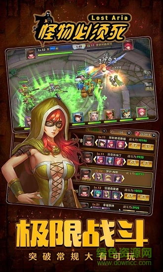 怪物必须死bt变态修改版 v1.0.2 安卓版2