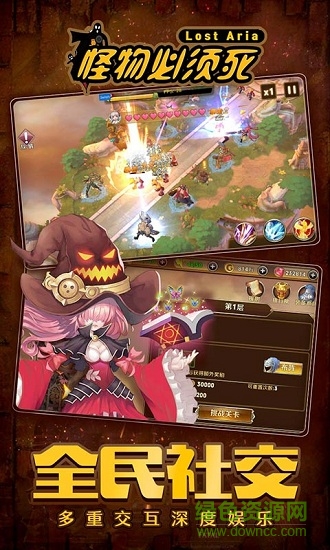 怪物必须死bt变态修改版 v1.0.2 安卓版3