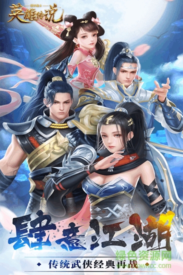 铠甲战士英雄传说(仙侠手游) v1.0 安卓版1